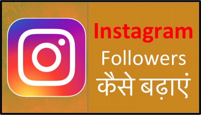 Free Instagram Followers