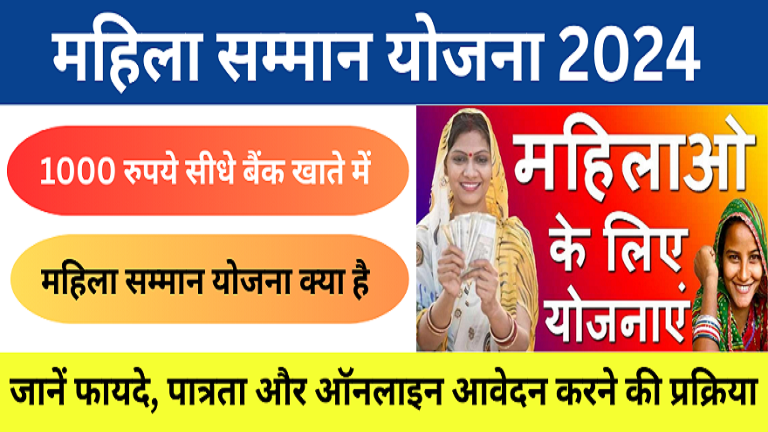 Mahila Samman Yojana